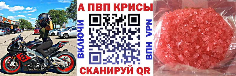 A PVP Соль Кандалакша