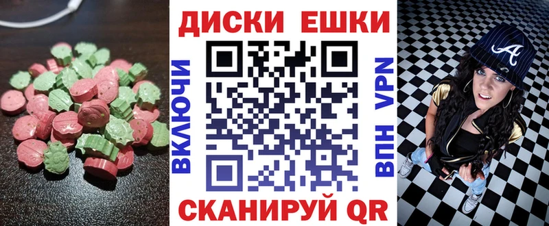 ЭКСТАЗИ диски  Купить  Кандалакша 