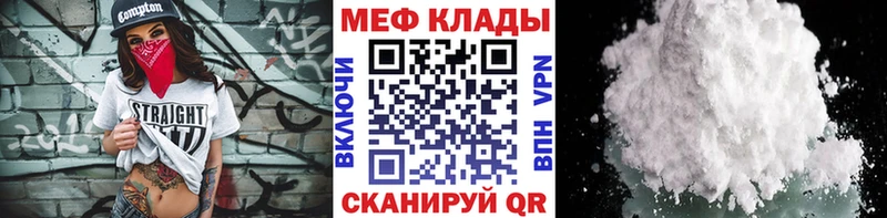 Купить  Кандалакша  МЕФ мука 