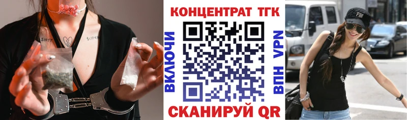 Купить  Кандалакша  ТГК концентрат 